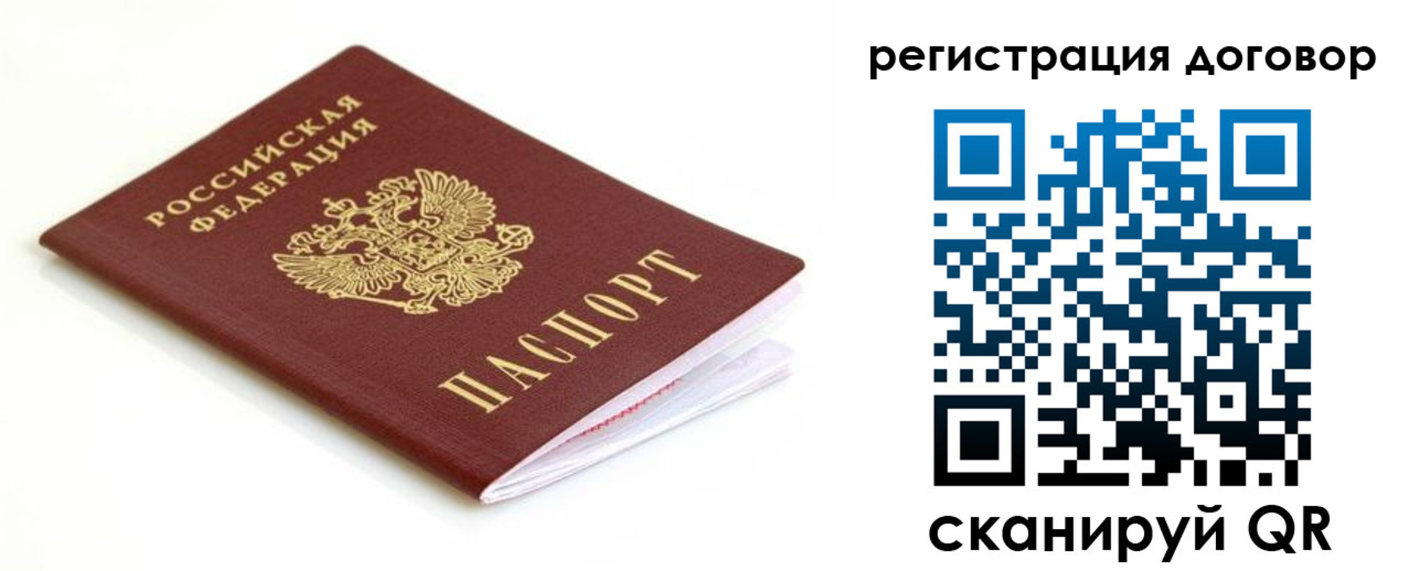 временная регистрация поиск в Юрюзани