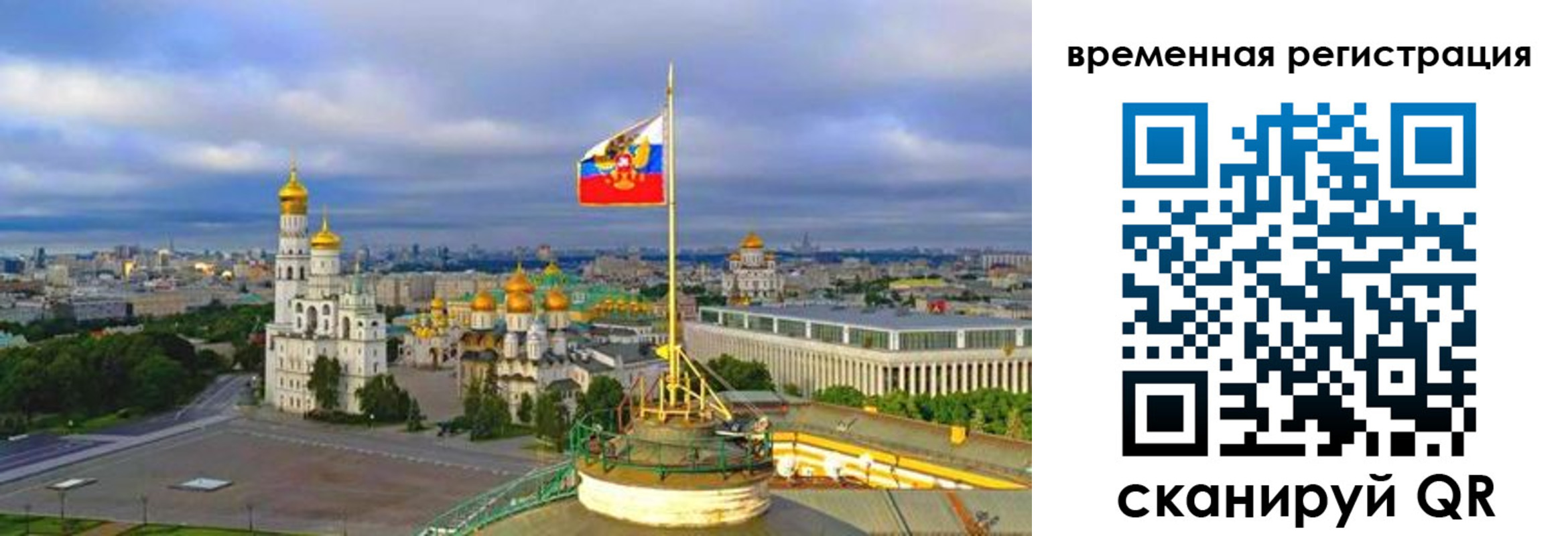 прописка в квартире в Юрюзани