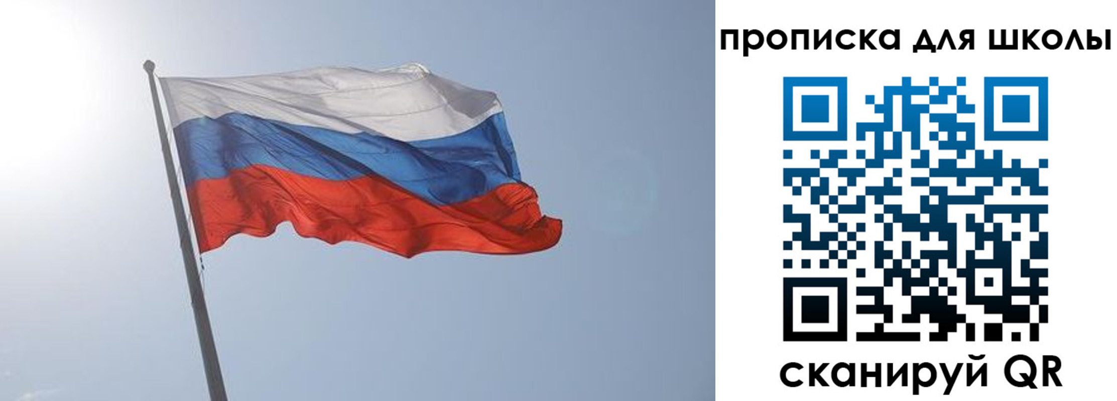 регистрация для школы в Юрюзани