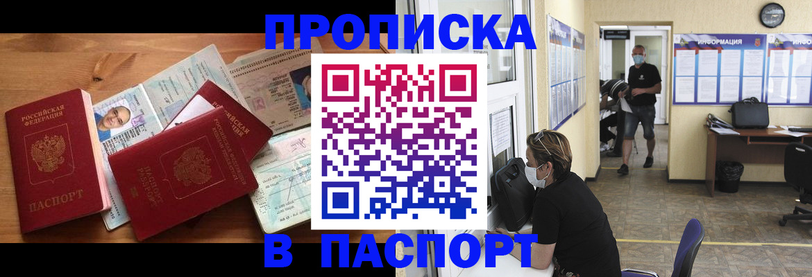 где прописаться в Юрюзани