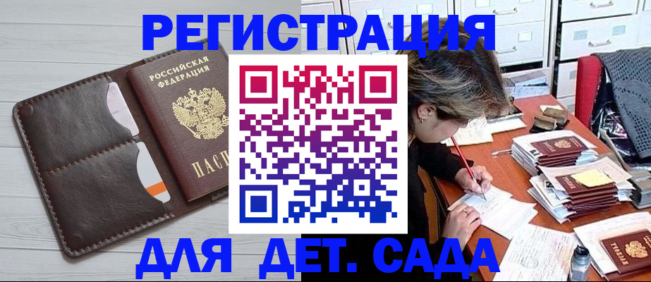 временная регистрация гарантия в Юрюзани