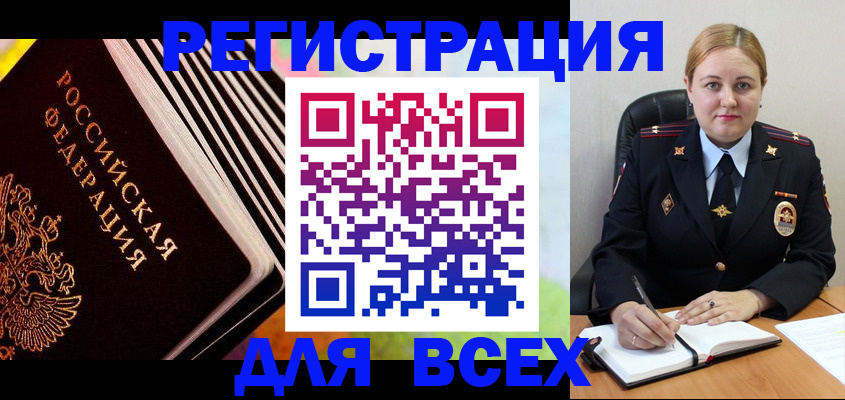 регистрация для дет. сада в Юрюзани