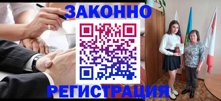 миграционный учет в Юрюзани