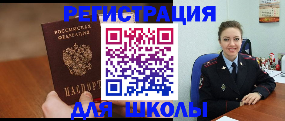 прописка законно в Юрюзани