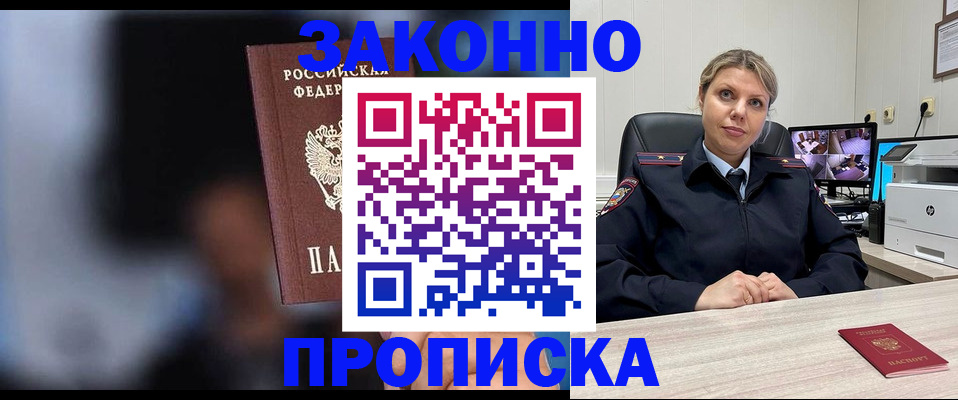 прописка для военкомата в Юрюзани