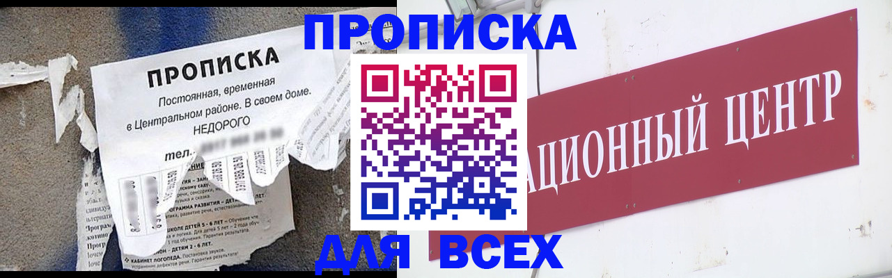 прописка регистрация в Юрюзани